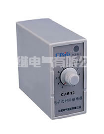 CAS12(JSF)、CAS12K(JSF-D)、CAS12G(JSF-H)、CAS12R(JSF-X)、CAS12F(JSF-A)电子式时间继电器
