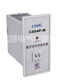 CAS4P-M数字式时间继电器