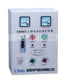 CAD9-A、B三相电动机保护装置
