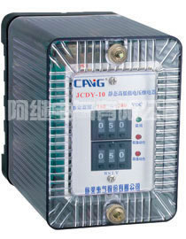 JCDY系列静态直流高低值电压继电器
