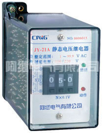 JY-20系列静态电压继电器