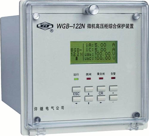 WGB-120N系列微机高压柜综合保护装置